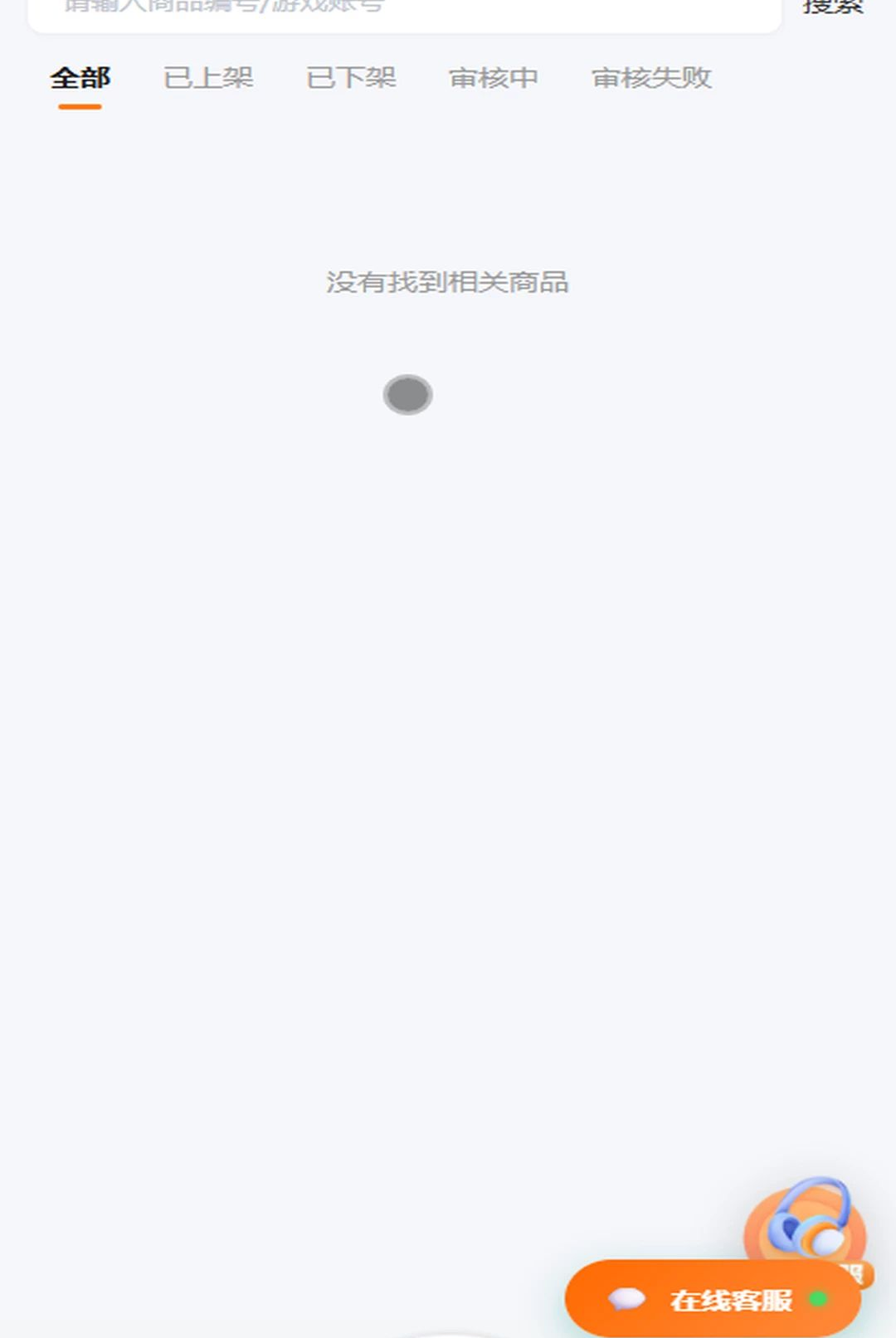 ��̦��Ϸ����1.2.2 ���ν���ƽ̨