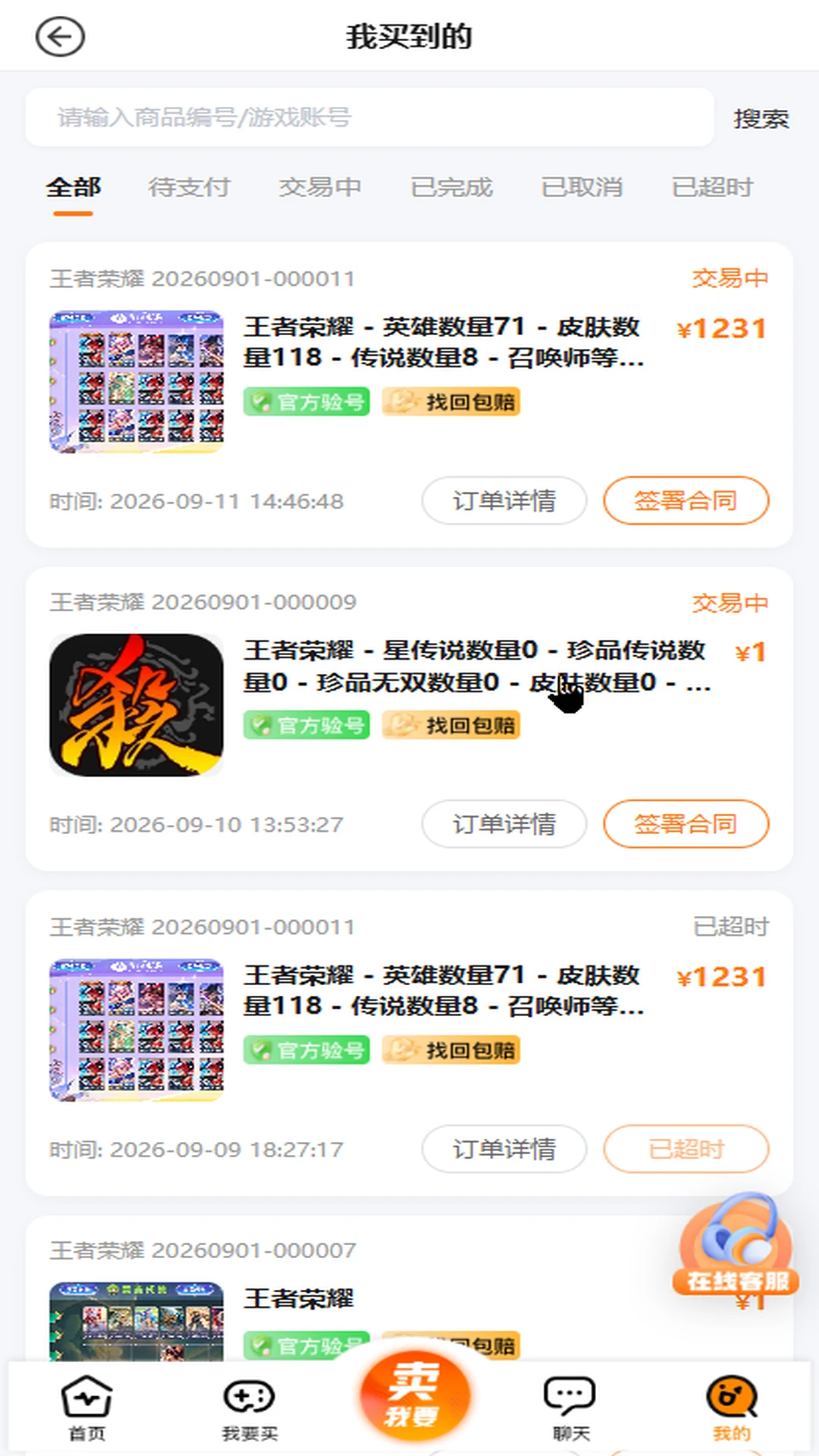 ��̦��Ϸ����1.2.2 ���ν���ƽ̨