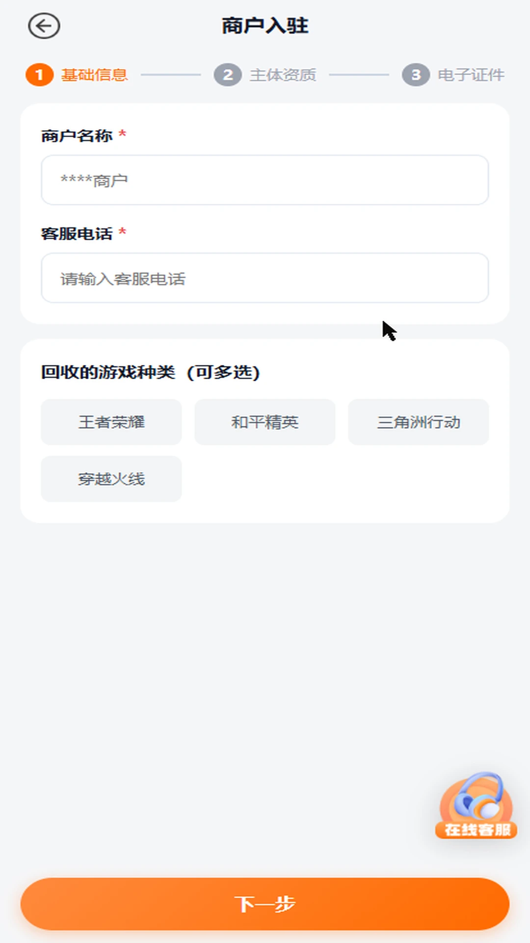��̦��Ϸ����1.2.2 ���ν���ƽ̨