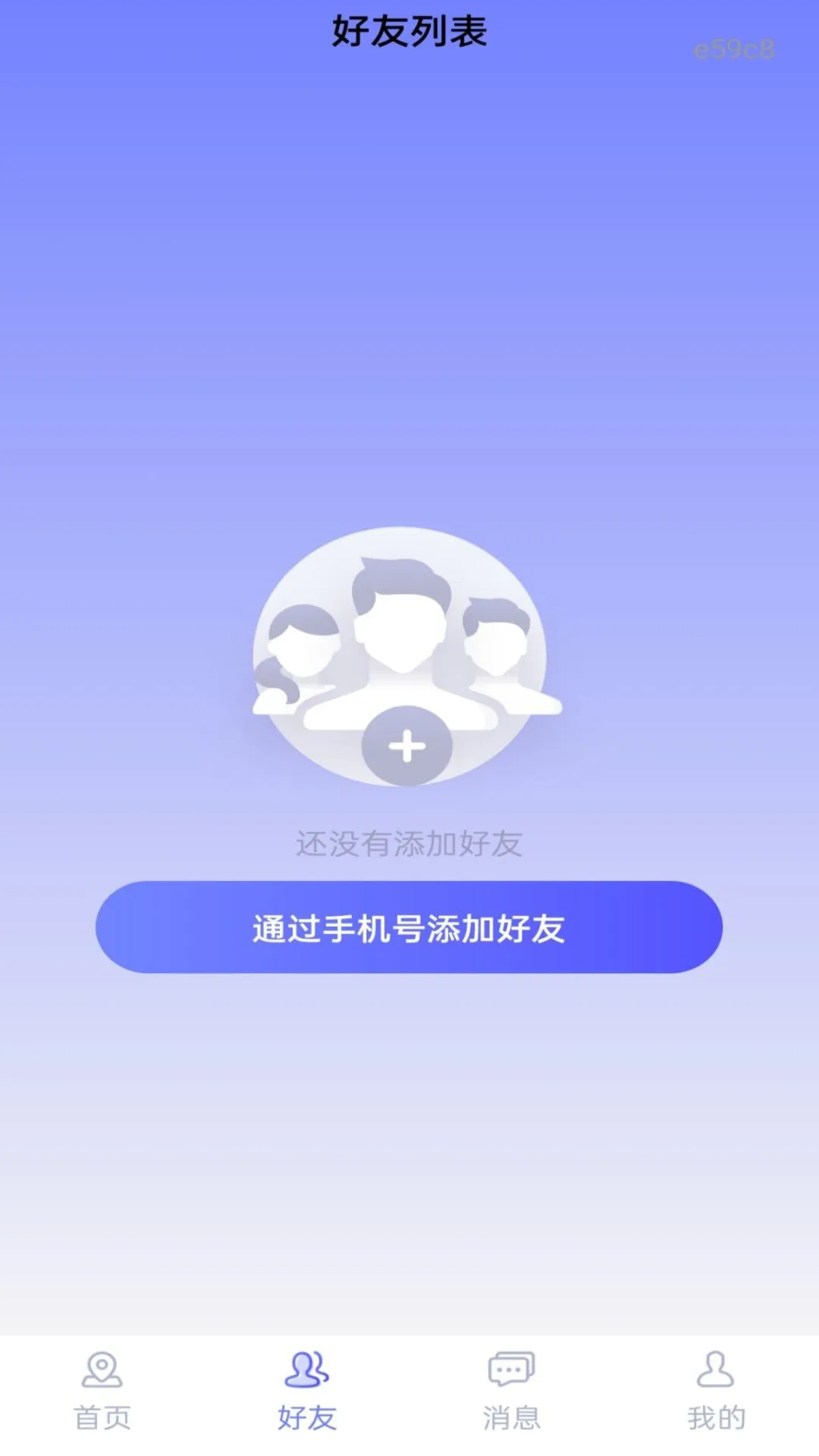 �ֻ��Ŷ�λ׷��Ѱ��1.0.2 �ֻ�Ѱ������