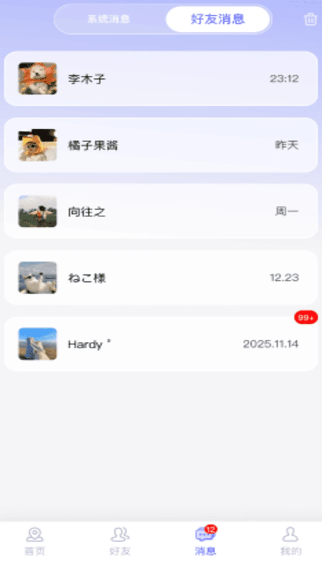 �ֻ��Ŷ�λ׷��Ѱ��1.0.2 �ֻ�Ѱ������