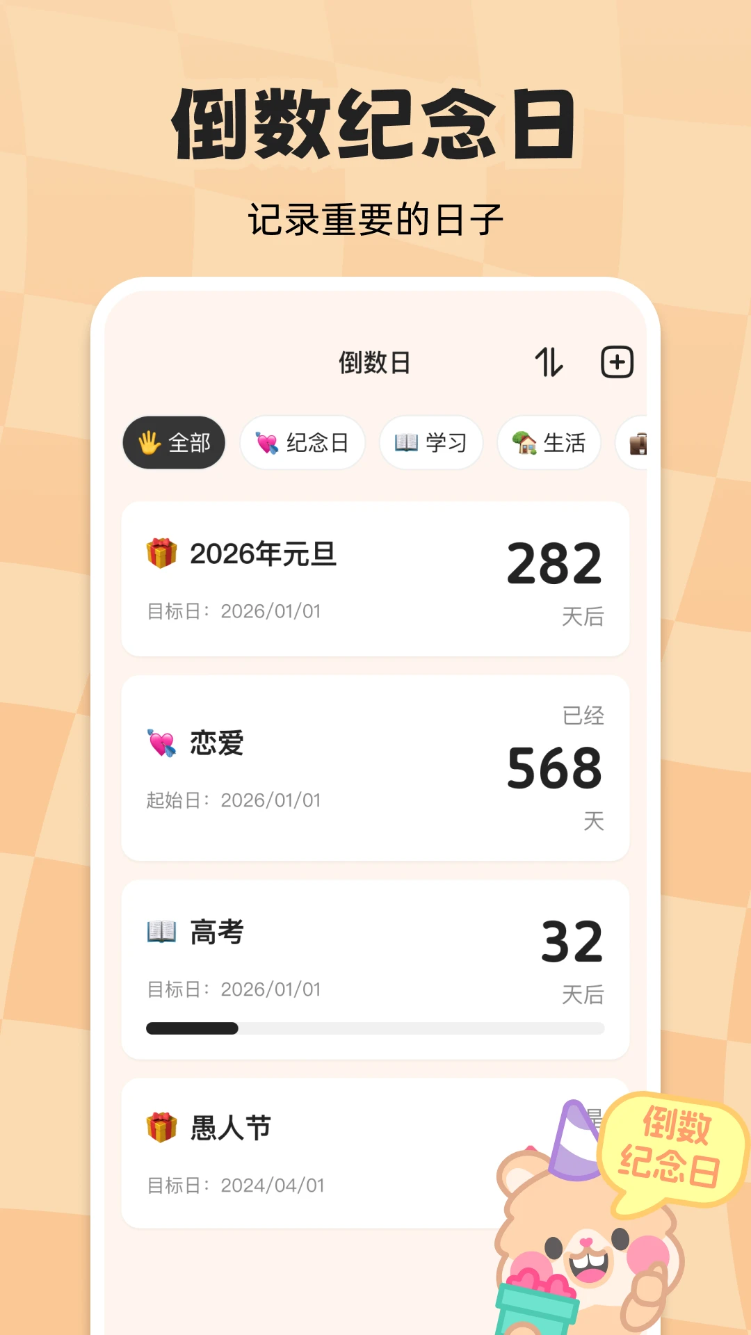 ��ʱ��������1.2.2 ����ʱ����