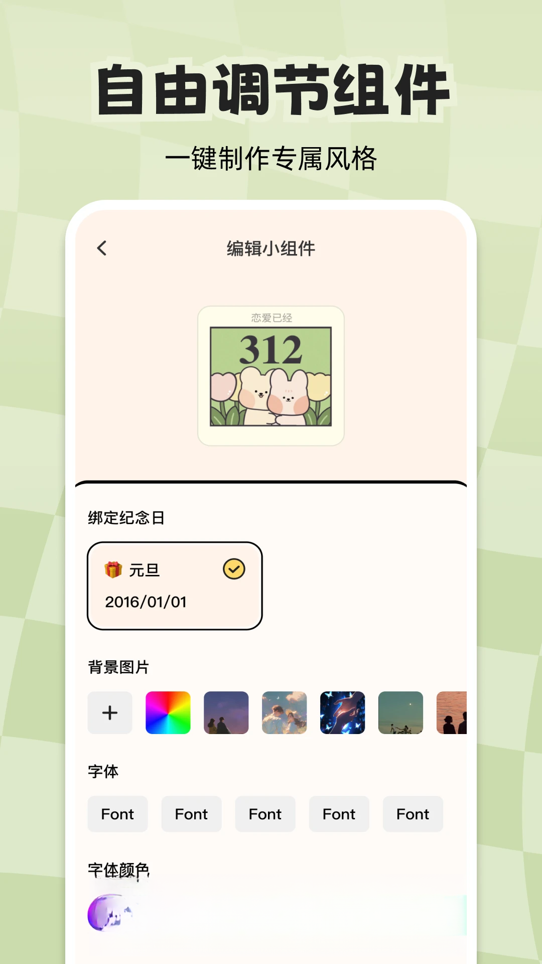��ʱ��������1.2.2 ����ʱ����