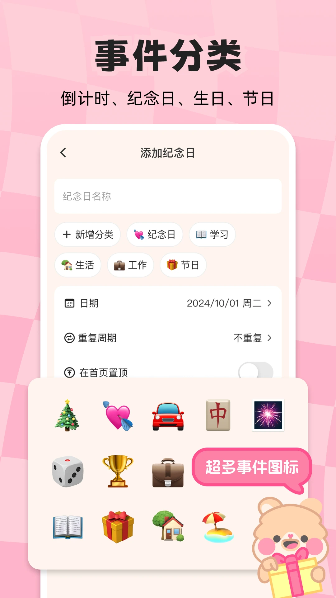 ��ʱ��������1.2.2 ����ʱ����