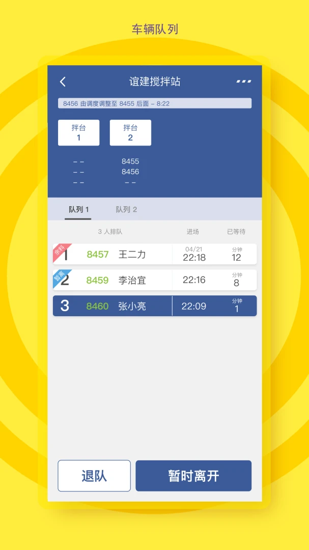 ���м�ʻԱ4.2.0 �������������