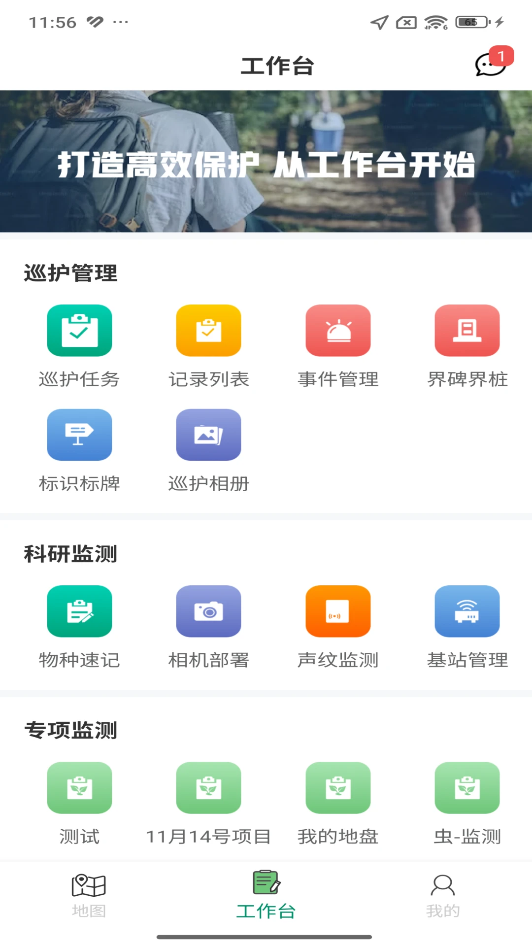 ����Ѳ2.0.26101513 ���˻�Ѳ��