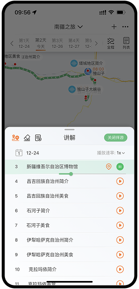 ϲ�μ� ��׿�� ���й켣��¼����