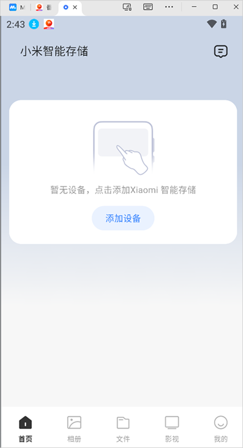 С�����ܴ洢��׿���������