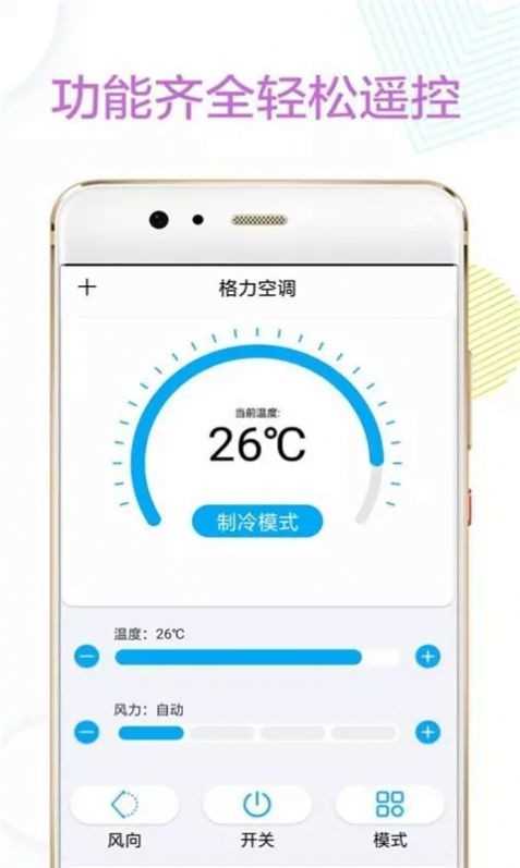 �յ�����ң������6.5 �ֻ��յ�ң��