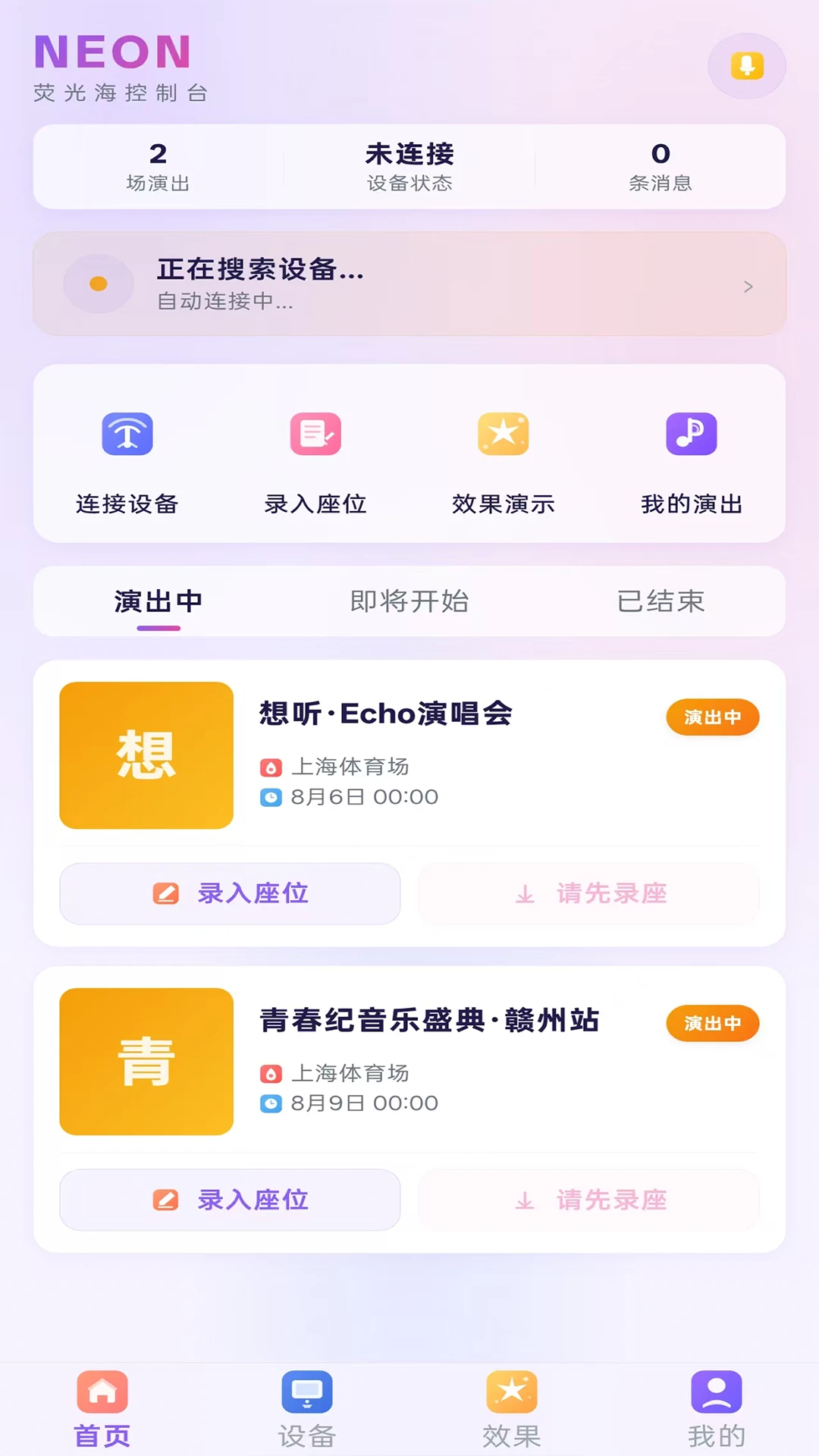 智光1.1.2 智能互联助手 智光1.1.2 智能互联助手