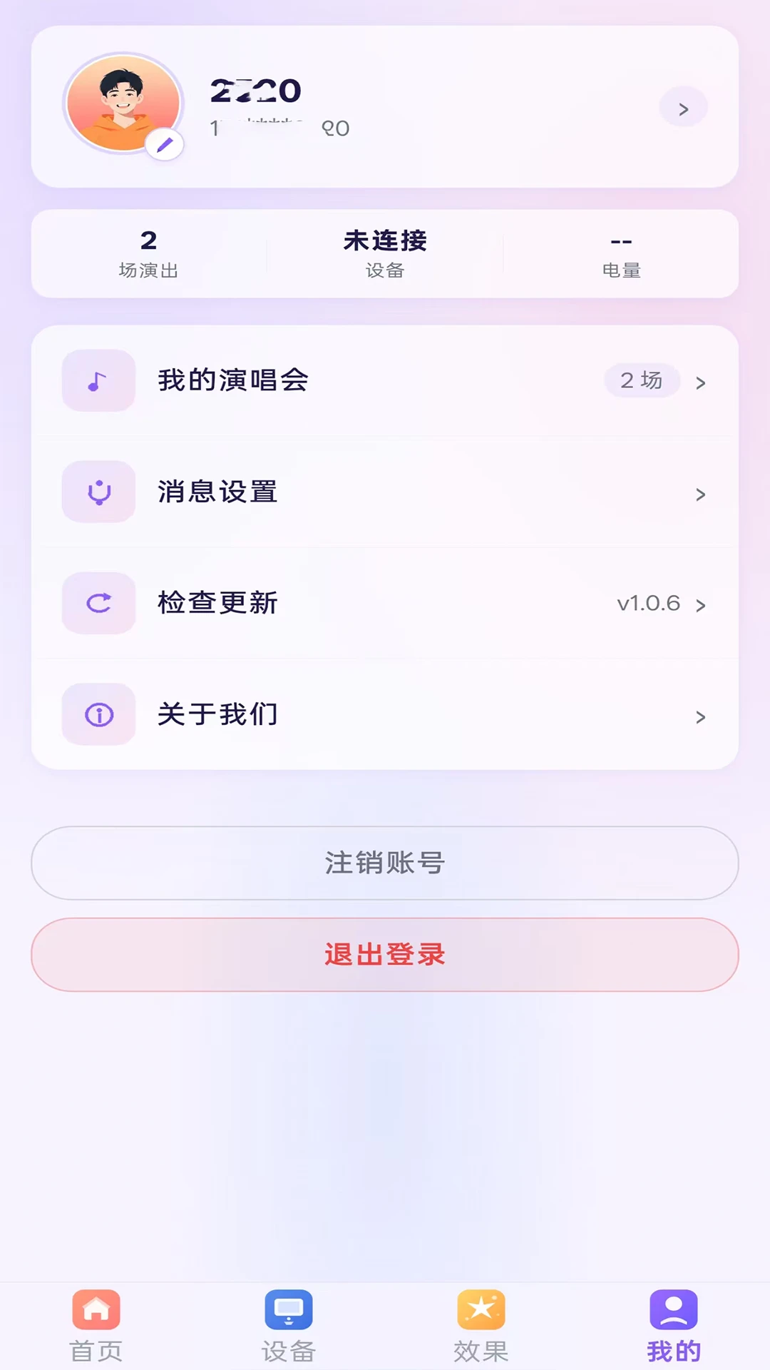 智光1.1.2 智能互联助手 智光1.1.2 智能互联助手