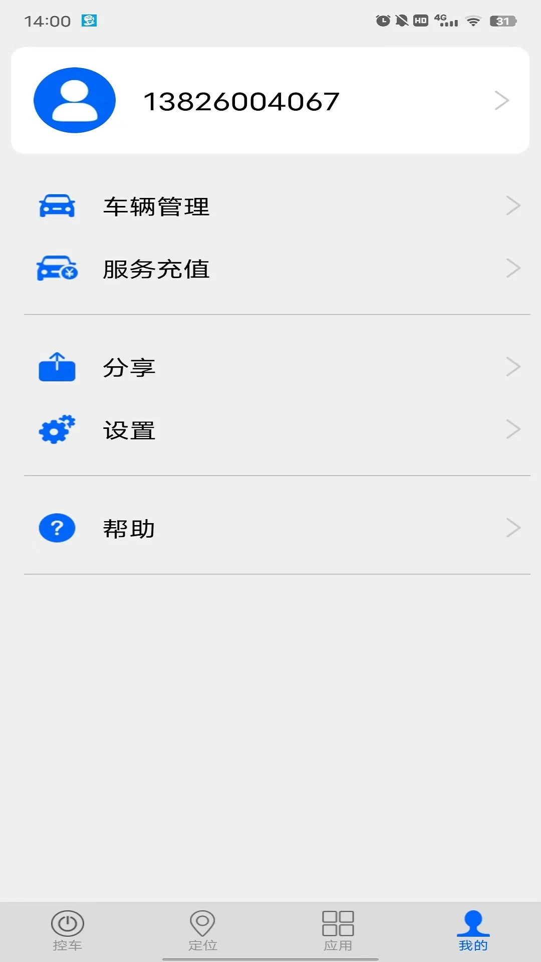 ������7.6.1 �ֻ��س�