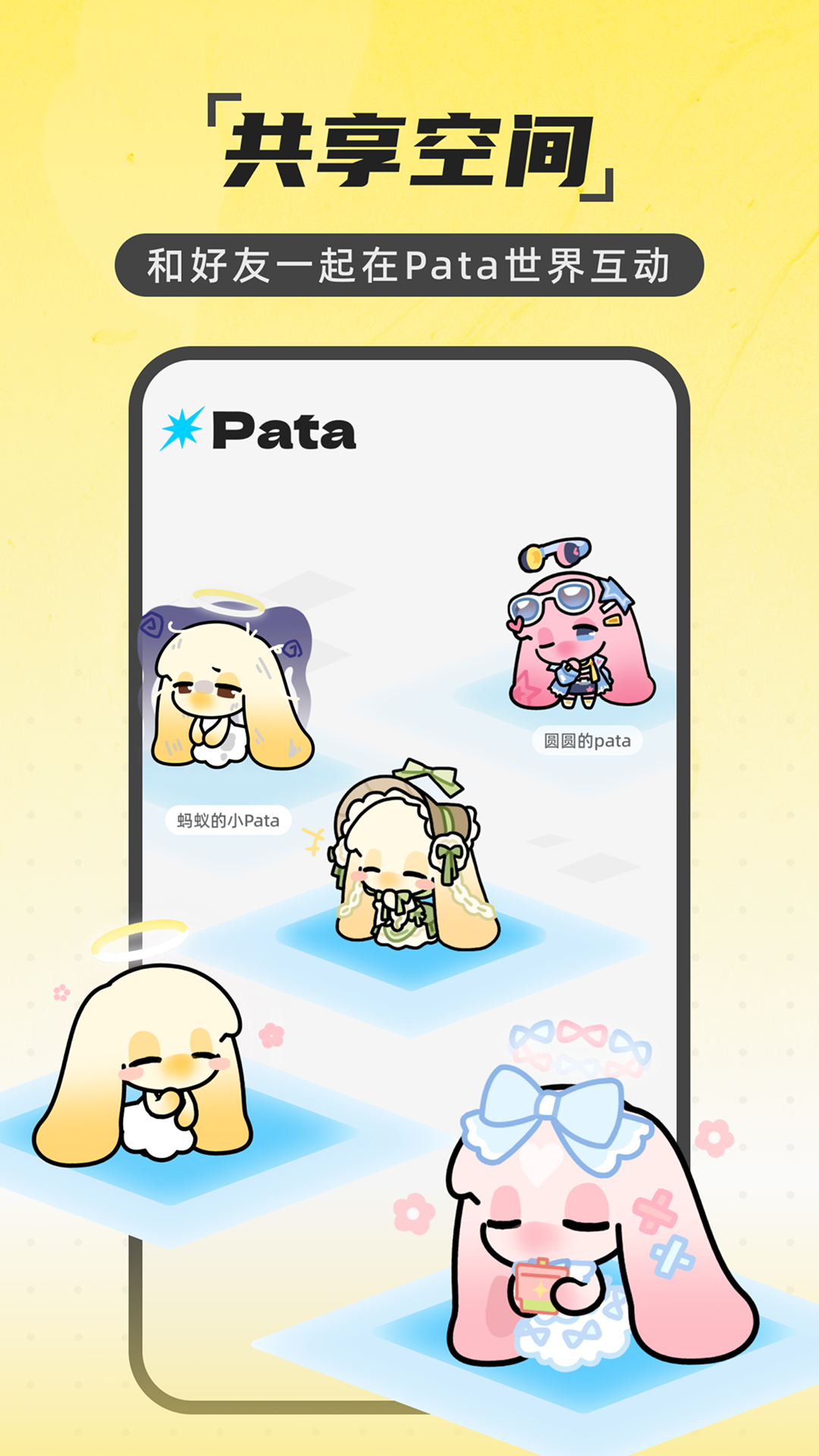Pata���ӳ������°氲׿ƻ����װ����Ȩ������