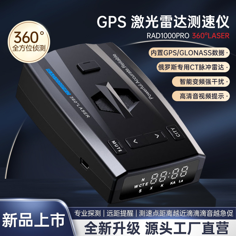 GPS电子狗市区高速误报率实测车载测速预警器