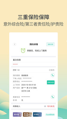 ҽ������-����ʹҽ������ҽ����ӵ�ҳ������Ż��������¼
