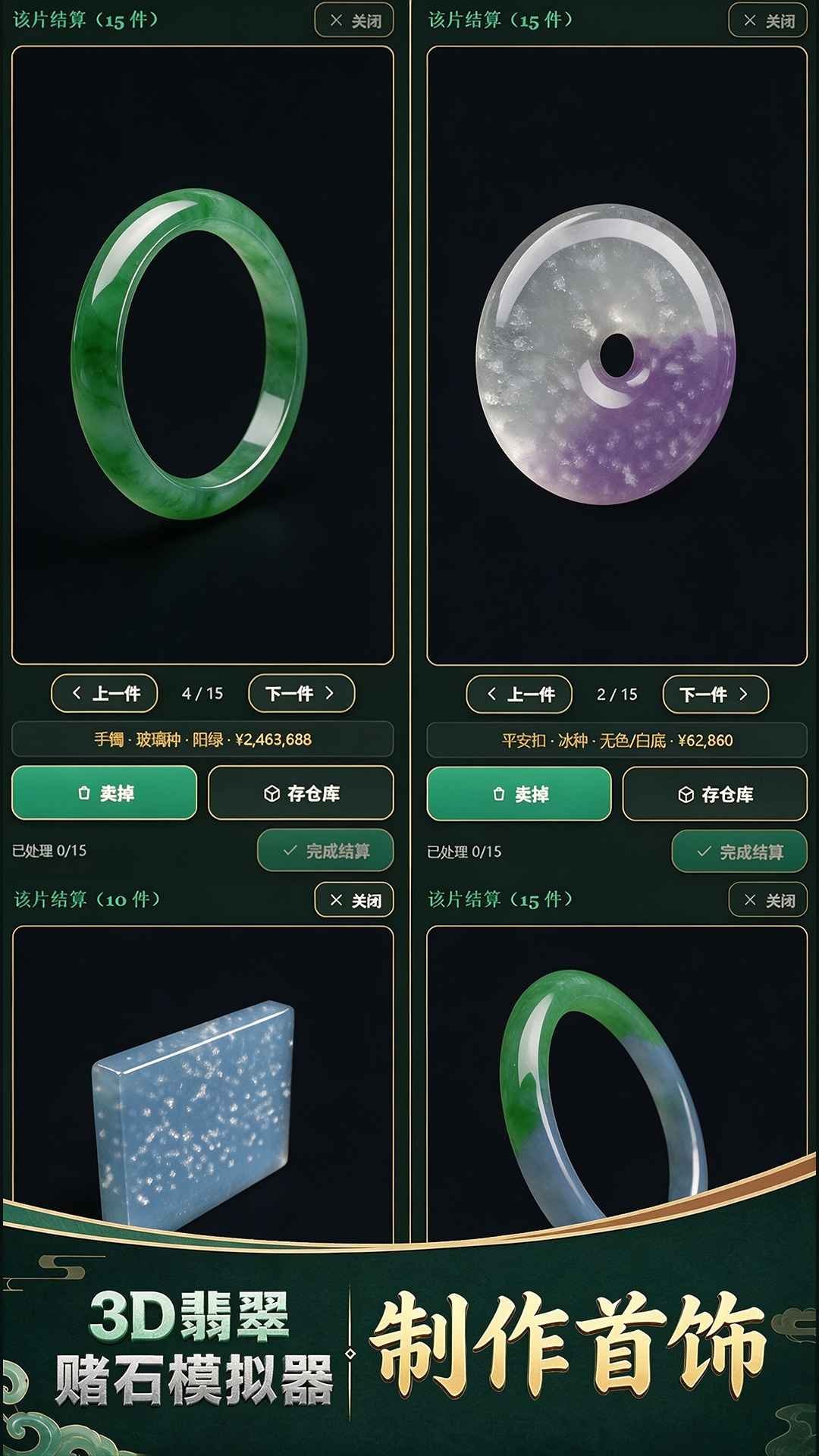 3D����ʯģ�����ֻ���v1.1.10 ��׿��