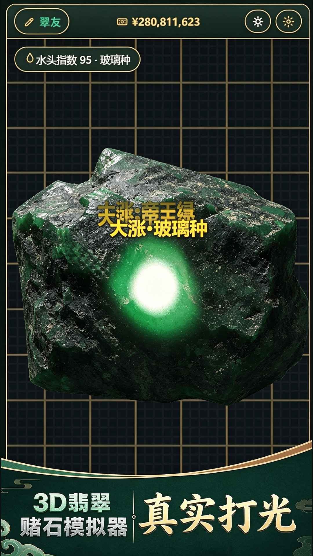 3D����ʯģ�����ֻ���v1.1.10 ��׿��