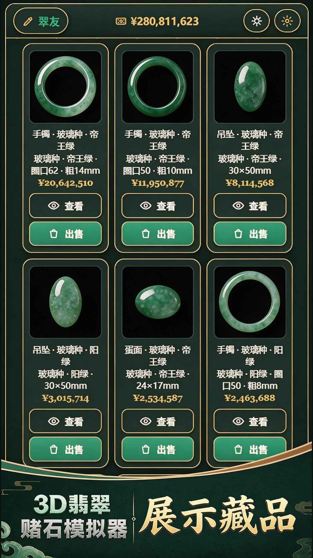 3D����ʯģ�����ֻ���v1.1.10 ��׿��