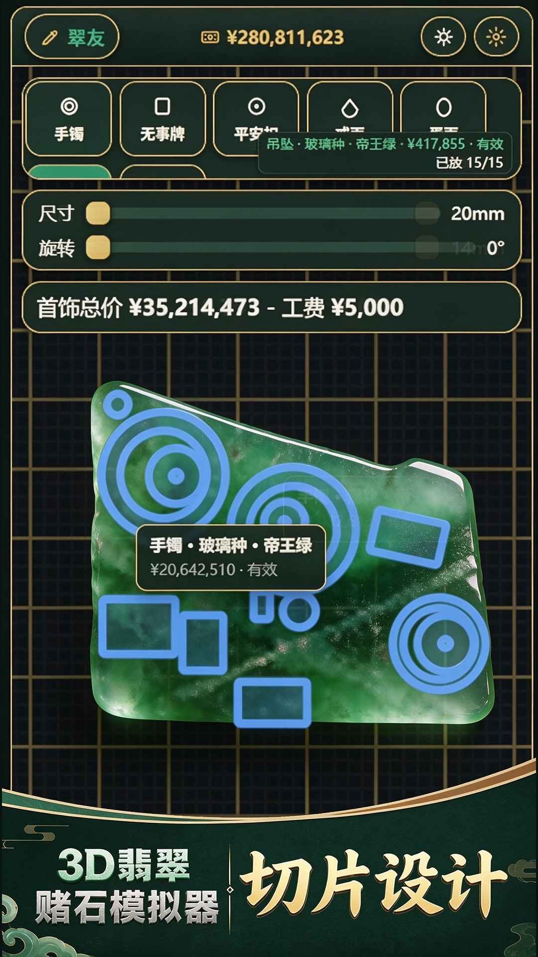 3D����ʯģ�����ֻ���v1.1.10 ��׿��