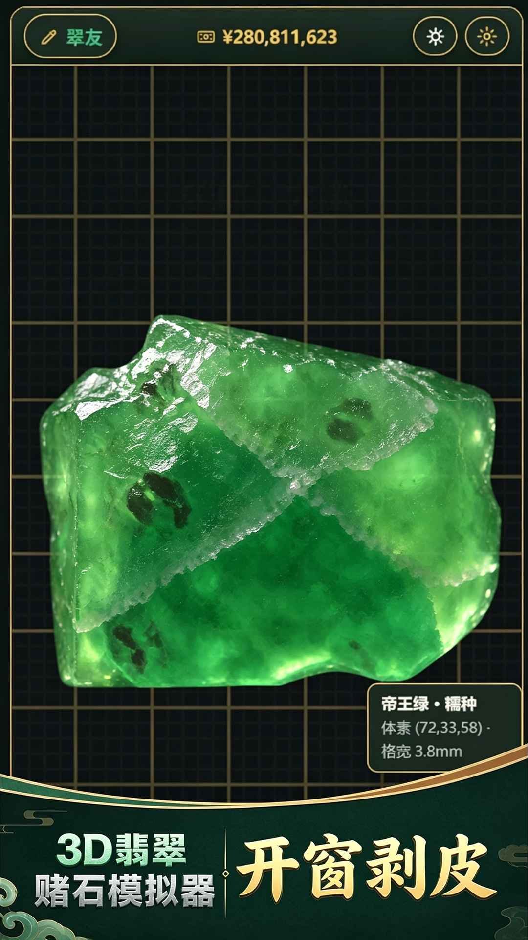 3D����ʯģ�����ֻ���v1.1.10 ��׿��