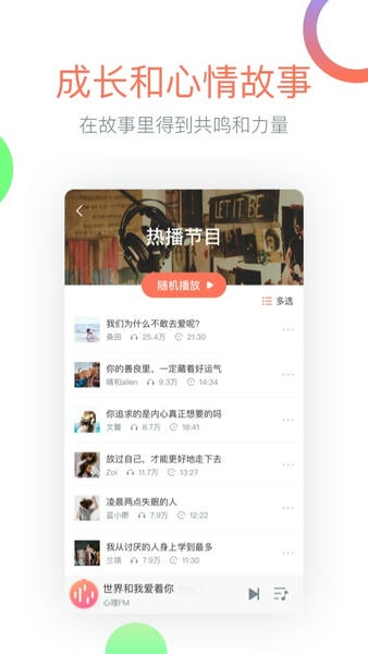����FM��̨���°沥��ҳ��ʱ�رչ��ܲ�����ʾ