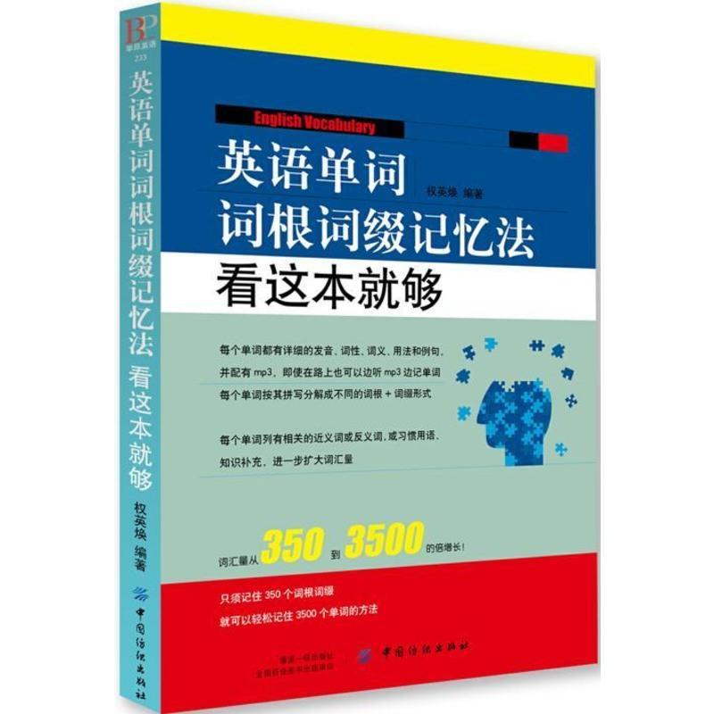 ҽѧӢ�ﱳ���� ��Ч���䷨ �ʸ���׺��� ѧϰ����ͼ