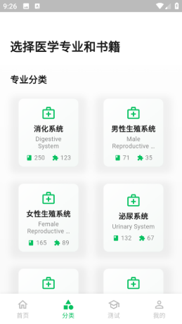 ҽѧӢ�ﱳ���� ��Ƭʱ�临ϰ �ֻ�App������ ����ͼ