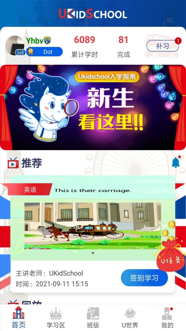UKidSchool(UKidSchoolӢ��)3.8.6 �ٶ�Ӣ��ѧϰ
