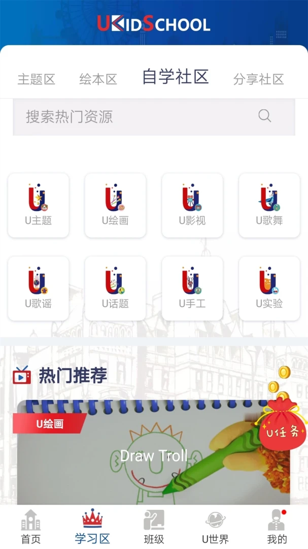 UKidSchool(UKidSchoolӢ��)3.8.6 �ٶ�Ӣ��ѧϰ