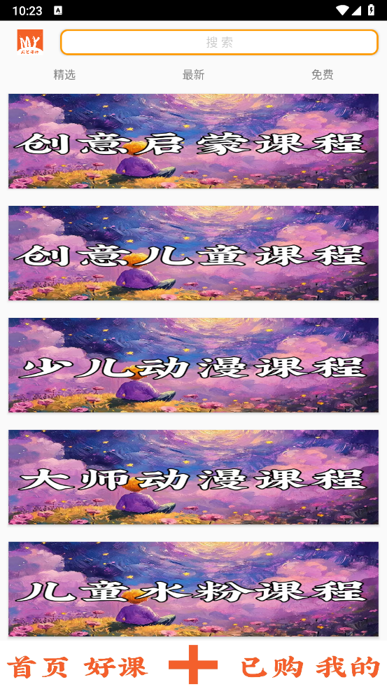 ���տμ�1.2.0 ������ѧ�μ�