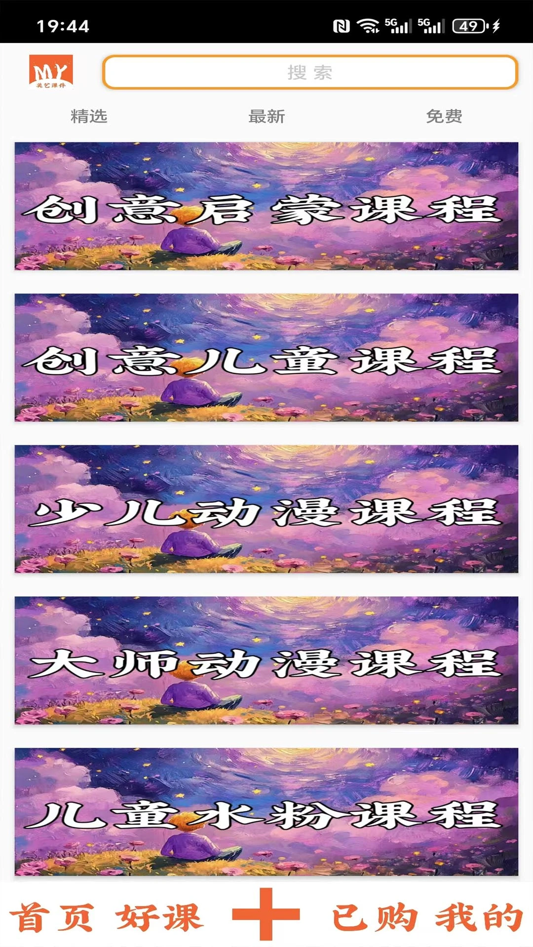 ���տμ�1.2.0 ������ѧ�μ�