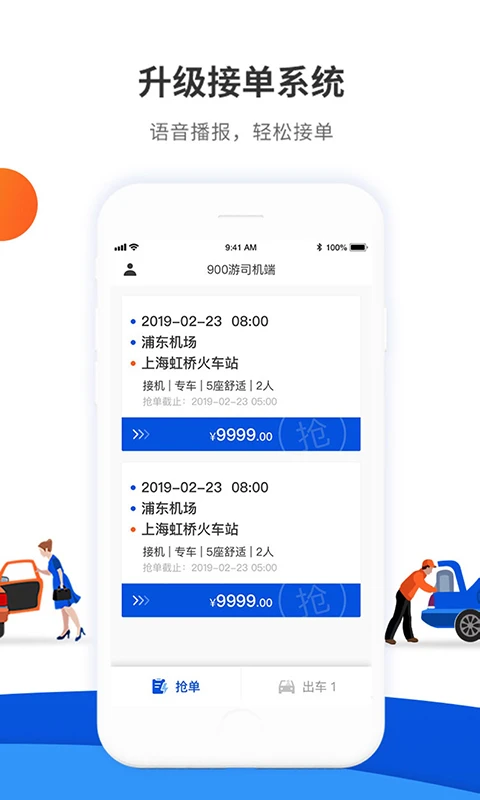 900��˾����4.3.1 �ӵ����й���