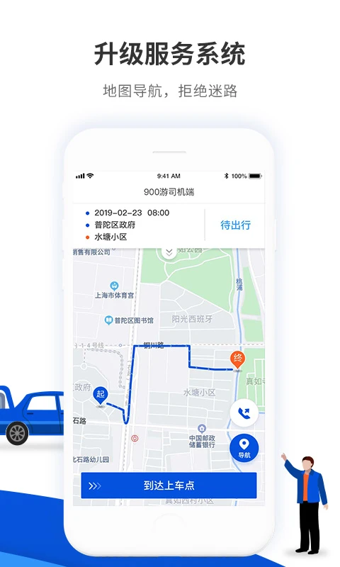 900��˾����4.3.1 �ӵ����й���