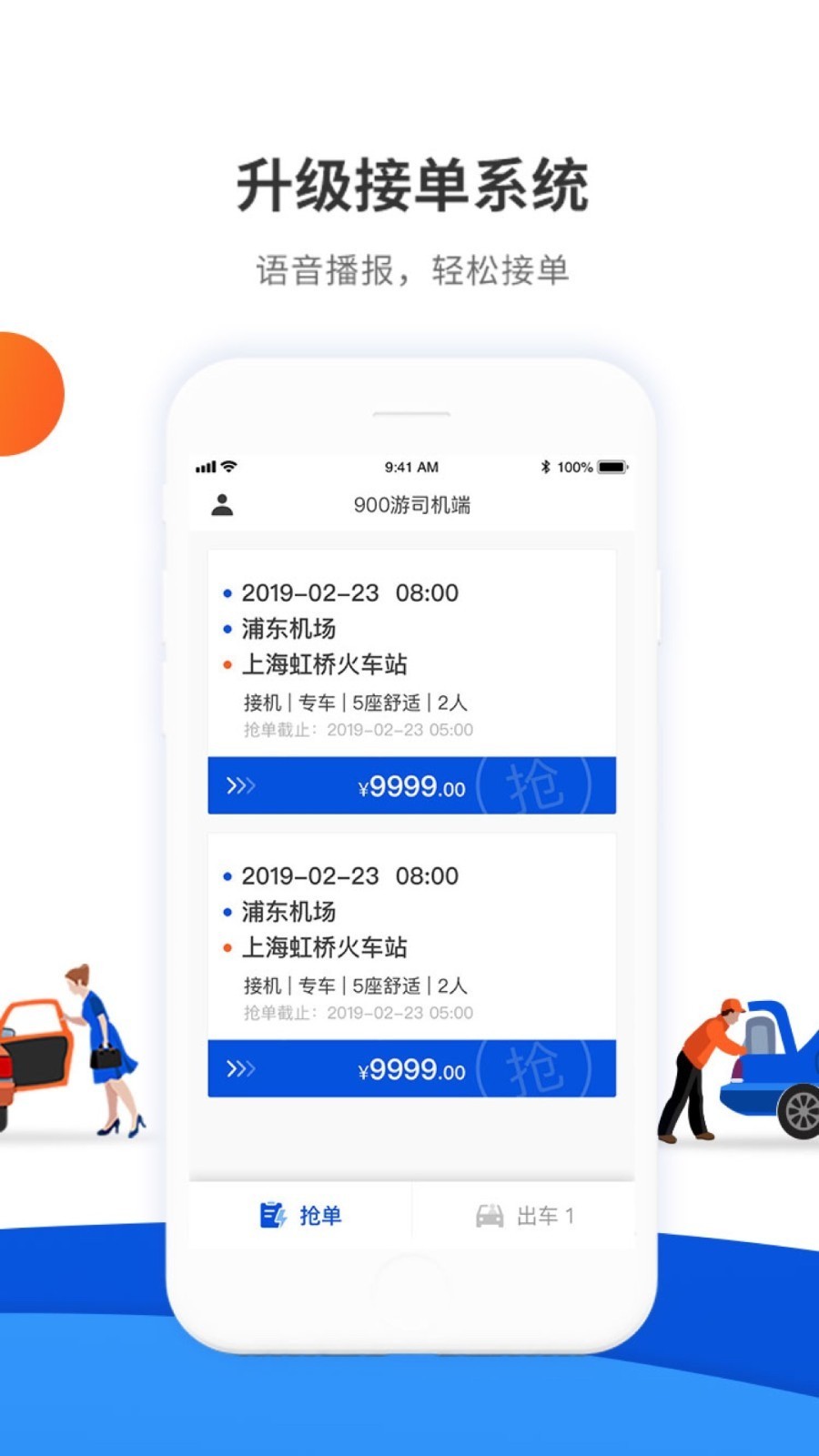 900��˾���˰�׿�����ذ�װ�̳�