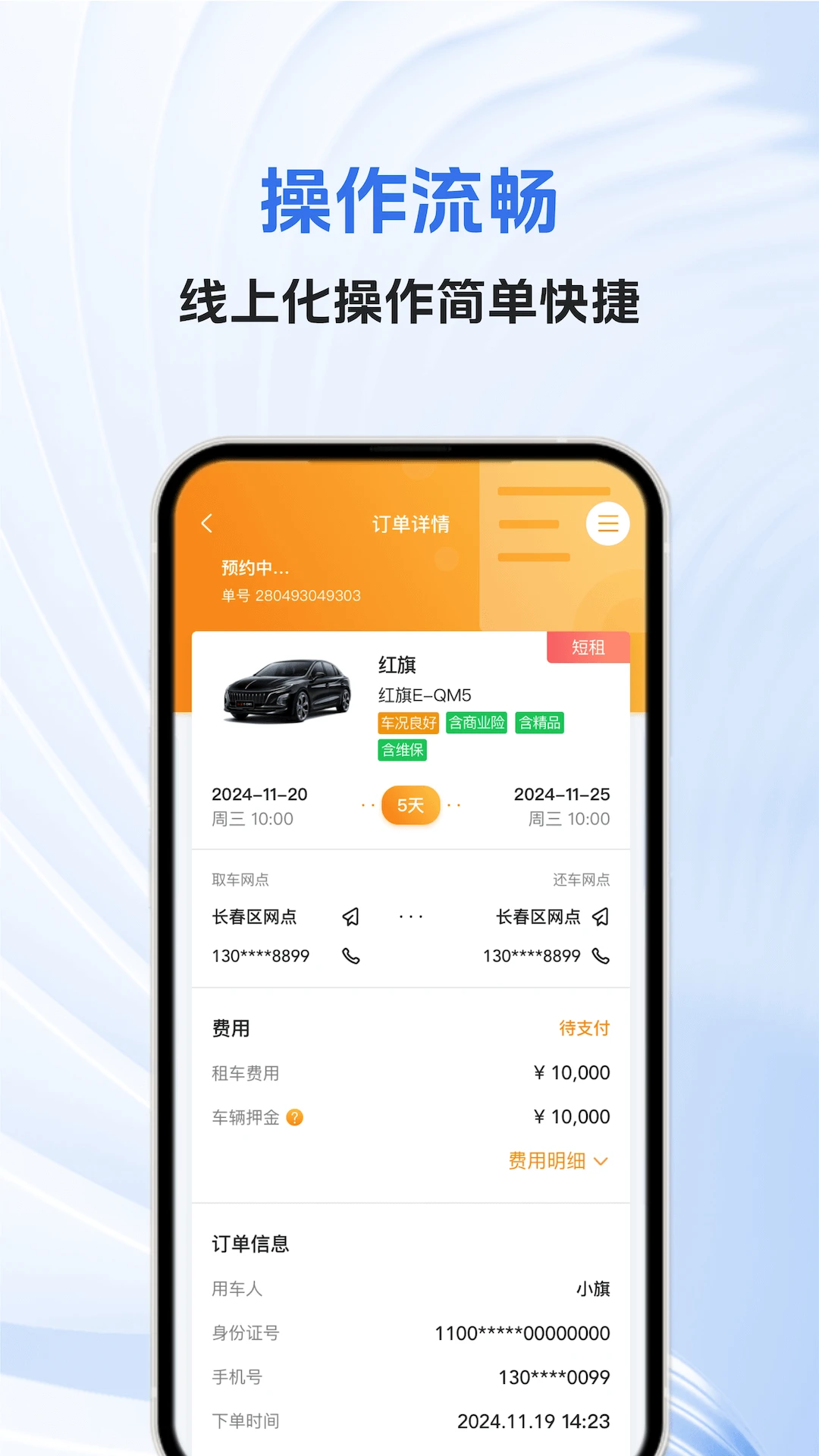 һ���⳵1.2.2563 �⳵���з���