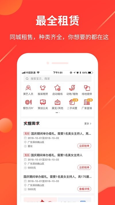 ���app �ƶ��˲��������ͼ