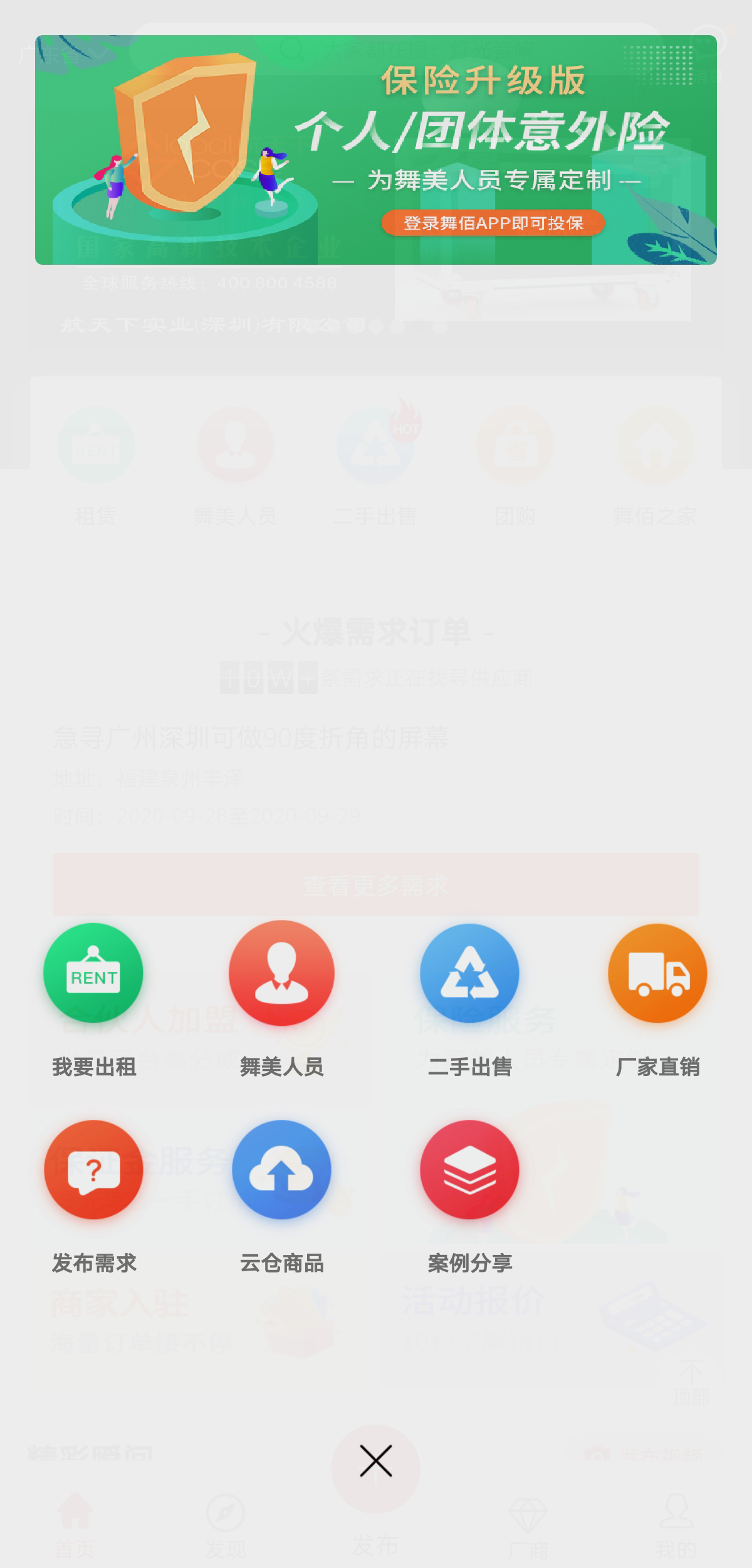 ���4.8.2 �������޹���
