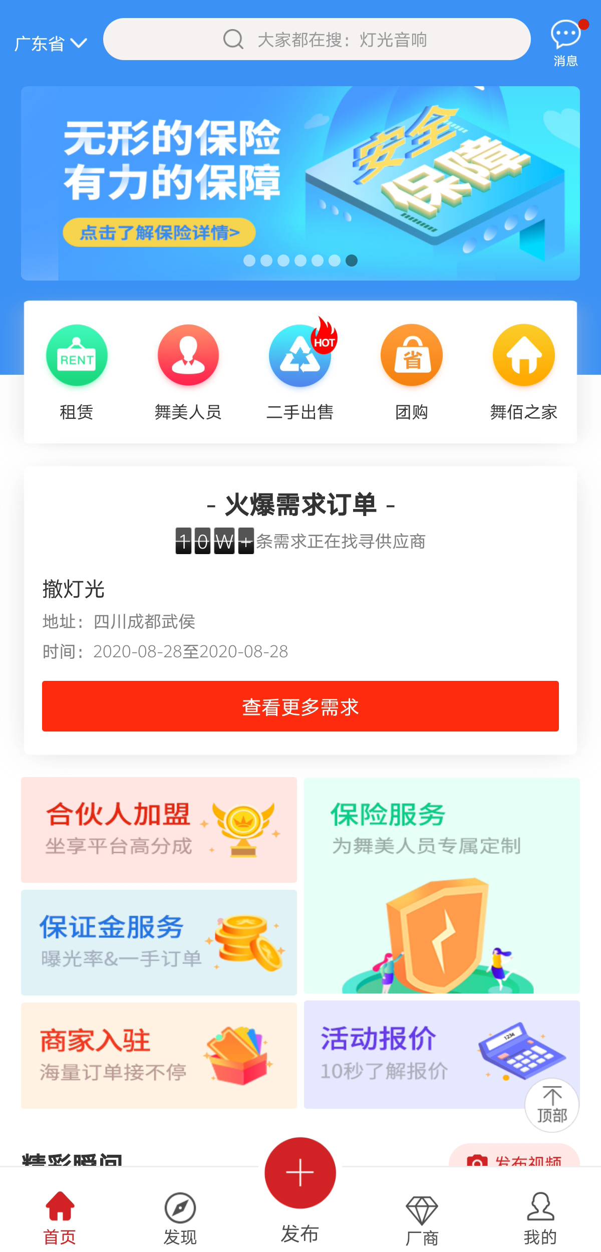 ���4.8.2 �������޹���