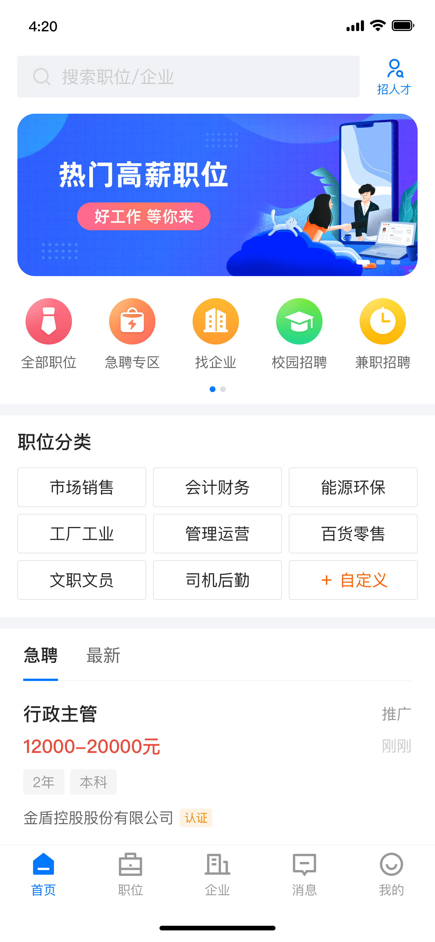 ����ֱƸ������Ƹ��λ���� ƽ̨��λҳ��չʾ