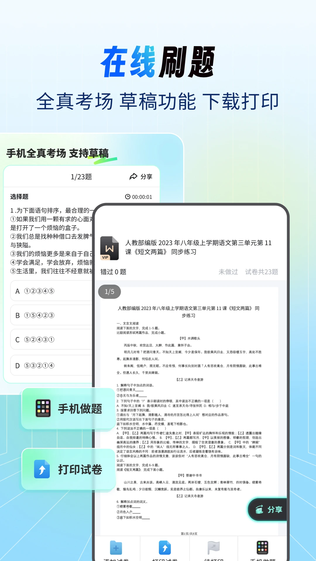 �����Ծ���1.0.6 �Ծ���Դ����