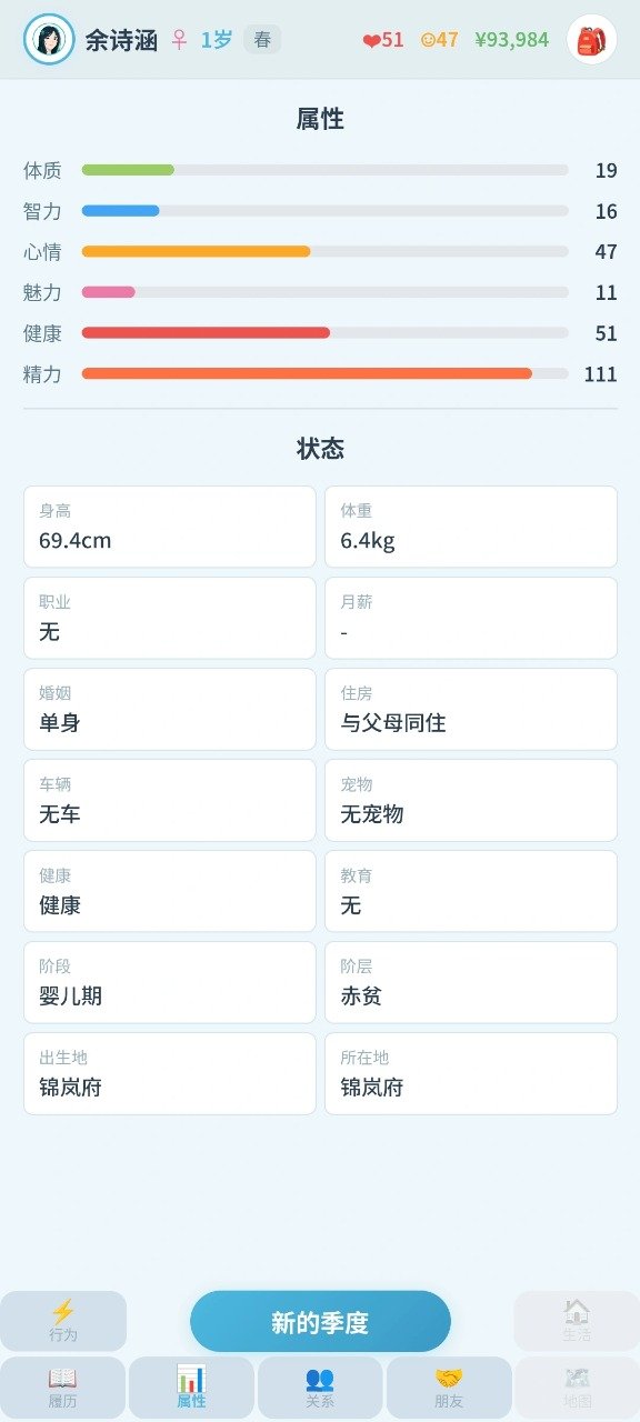 ƽ��������Ϸ���°�v1.1.9 ��׿��