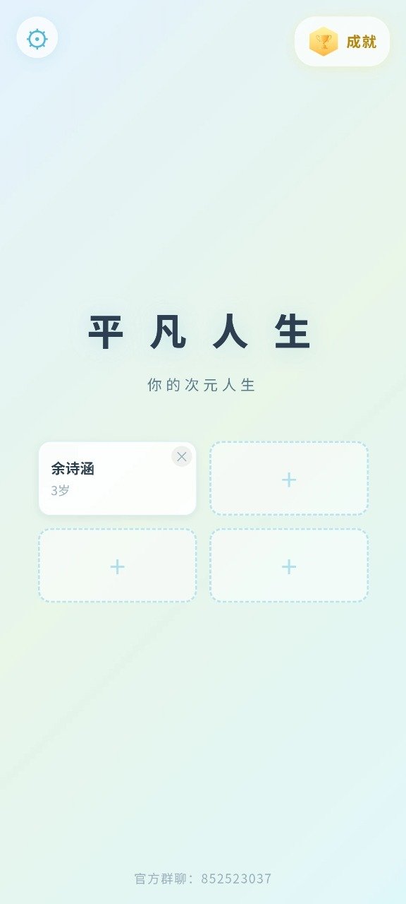 ƽ��������Ϸ���°�v1.1.9 ��׿��