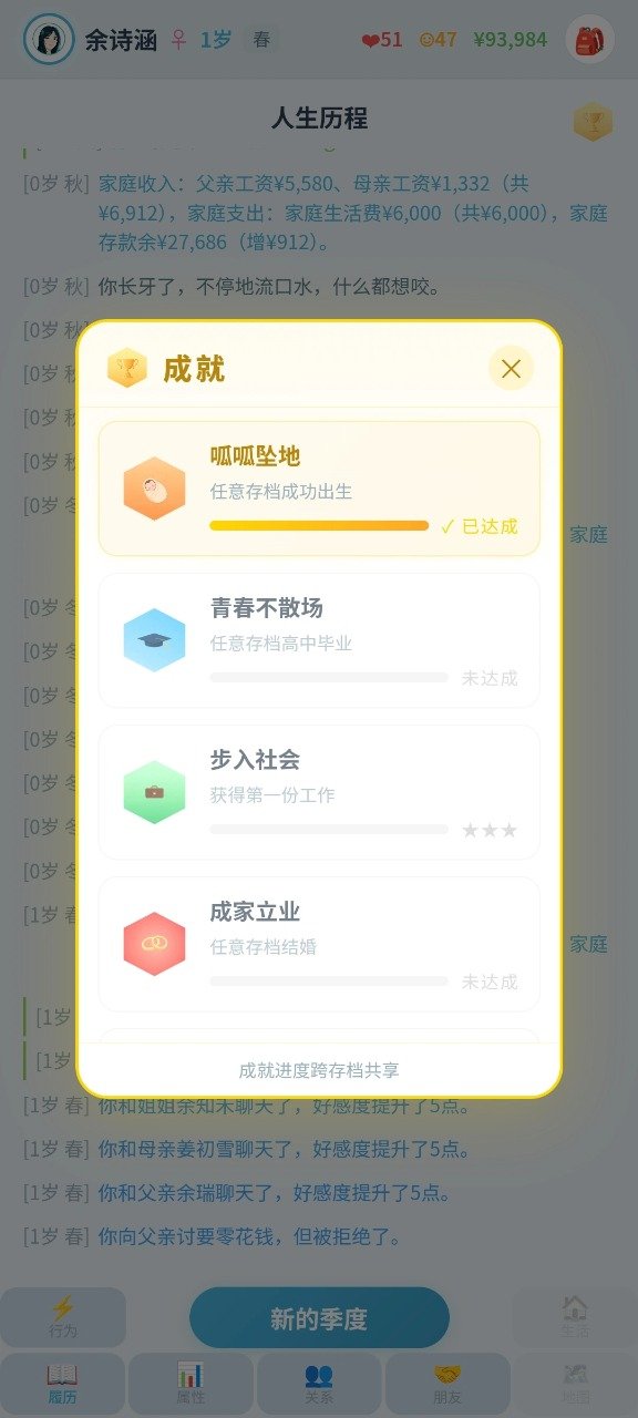 ƽ��������Ϸ���°�v1.1.9 ��׿��