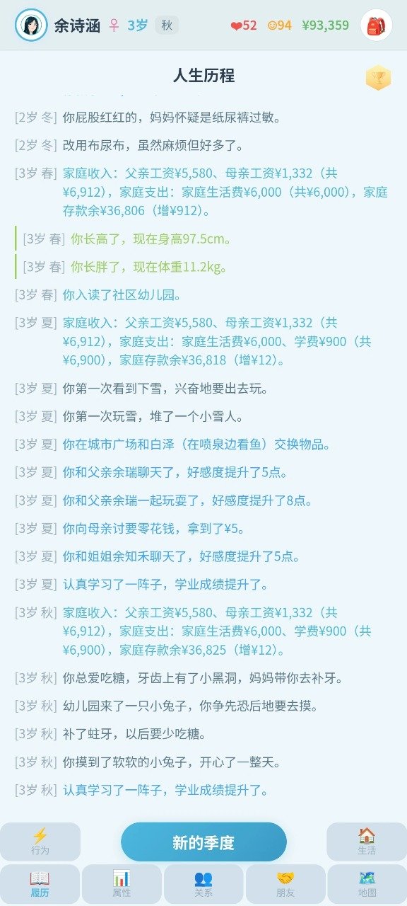 ƽ��������Ϸ���°�v1.1.9 ��׿��