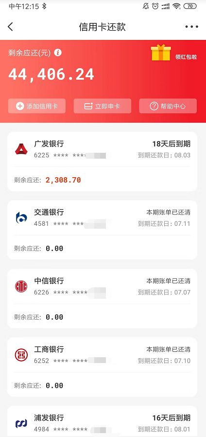 ����Ǯ��������ճ�ʹ���뻹�����ͼ