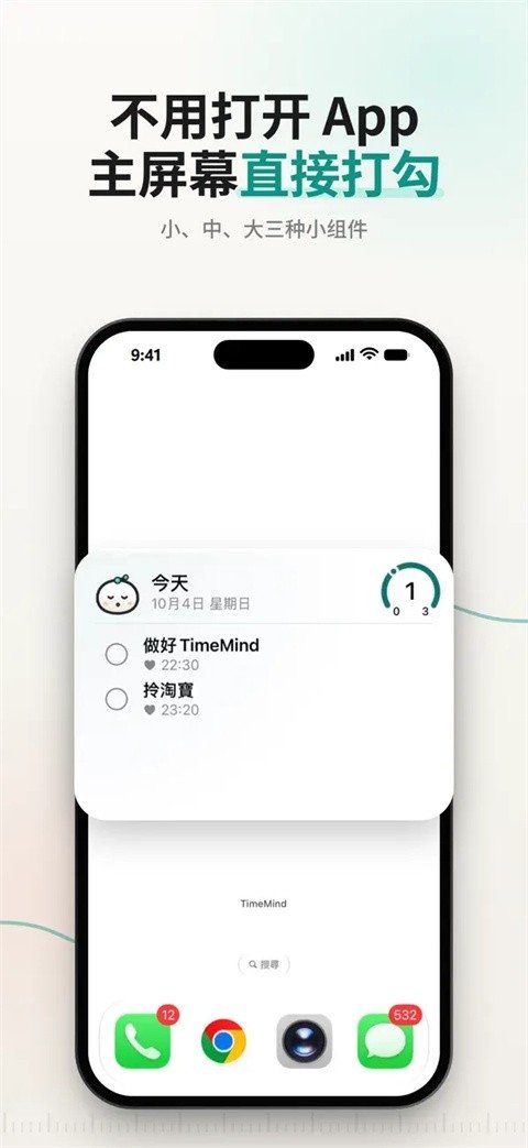 TimeMind��׿������v1.3.2 �ֻ���