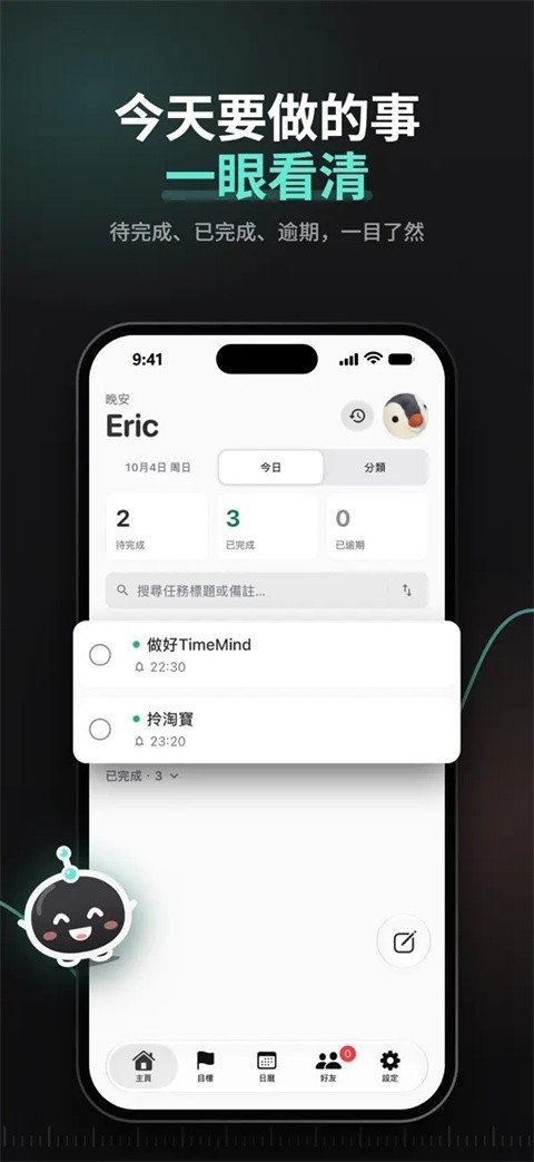 TimeMind��׿������v1.3.2 �ֻ���
