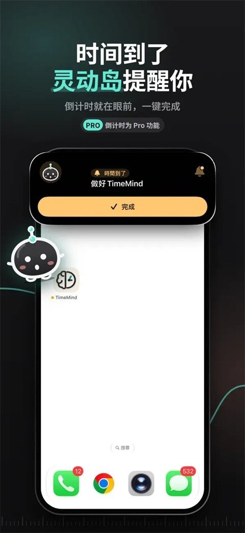TimeMind��׿������v1.3.2 �ֻ���