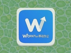 WorkPlus�ƶ��칫ƽ̨������ʹ��ָ��