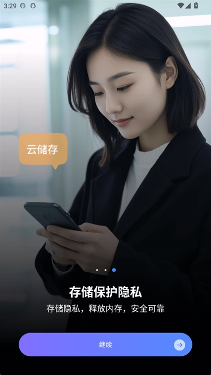 Ӧ��������ʿ �ֻ�Ӧ�ó������ز���ȫ������ͼ